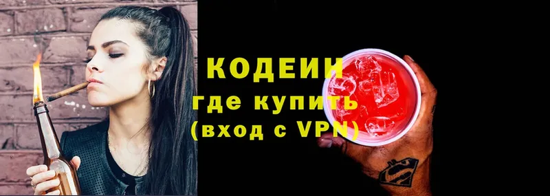 сколько стоит  Кимовск  Кодеин Purple Drank 